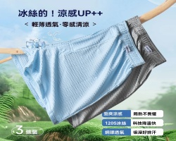 冰絲提花阿羅褲