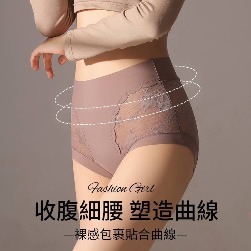 高腰輕收腹內褲
