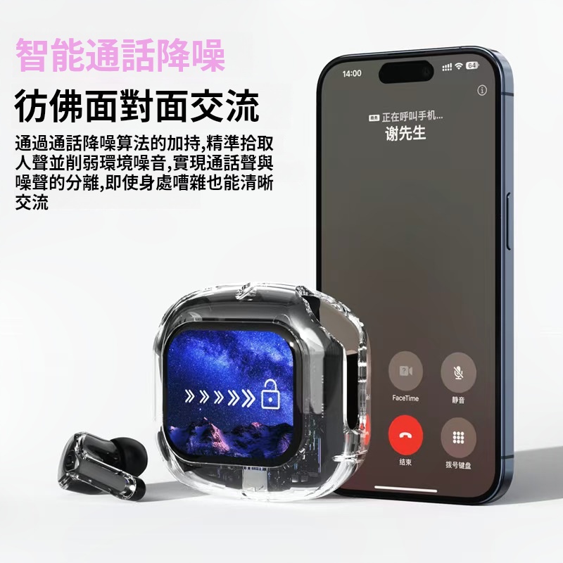 全彩觸屏運動耳機