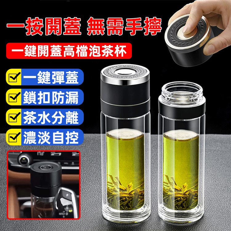 車载雙層玻璃杯