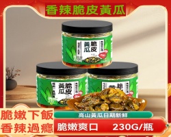 香辣脆皮黃瓜