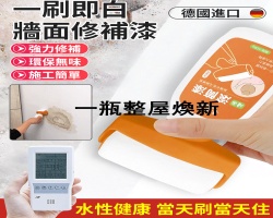 墻面小滾刷